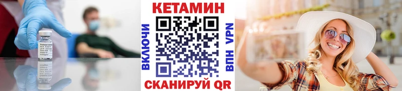 КЕТАМИН ketamine  закладка  Красновишерск 