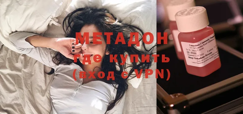 Метадон methadone  Красновишерск 